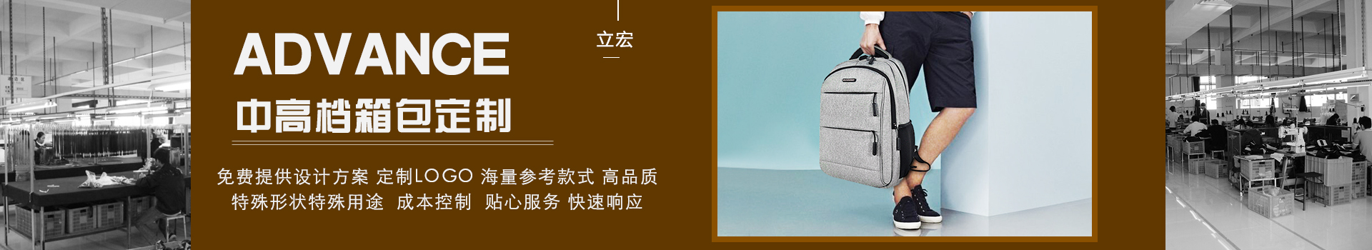企業福利箱包定制